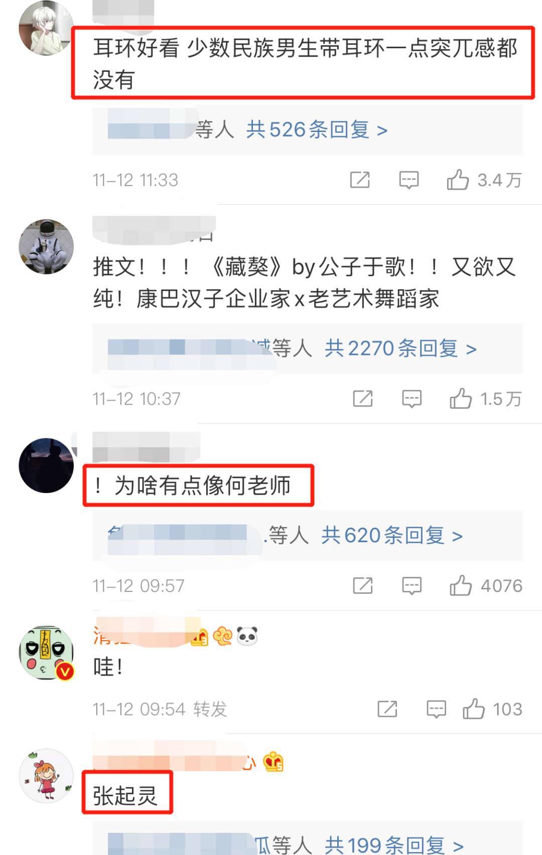 爆红一天就跌落神坛，是他的错吗？