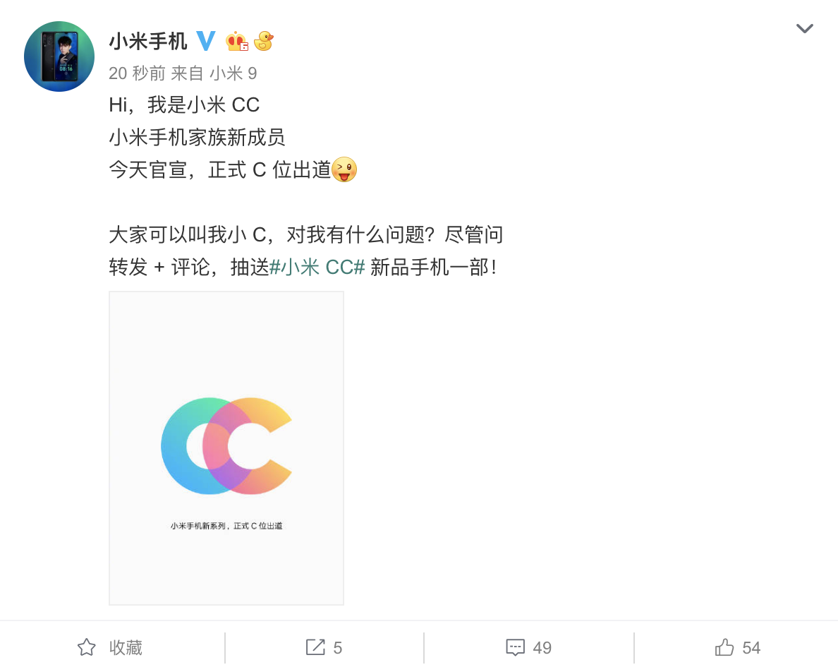 美图照片C位成名？红米手机发布新系列产品小米手机CC：主推美肤和自拍照