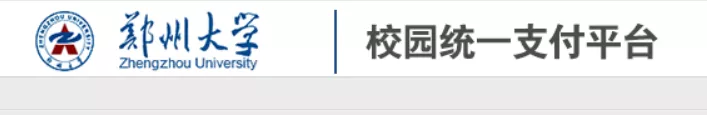 报考流程 | 2021下半年郑州大学实践环节报考暨毕业论文提交流程