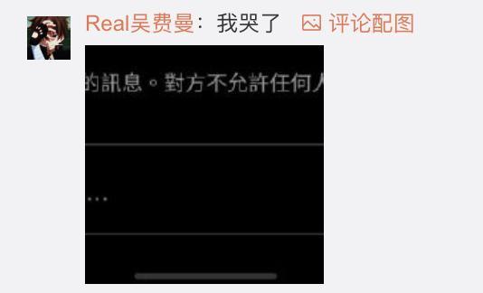 吴费曼追星失败，给周杰伦发私信被拒，听到中二少年心碎的声音