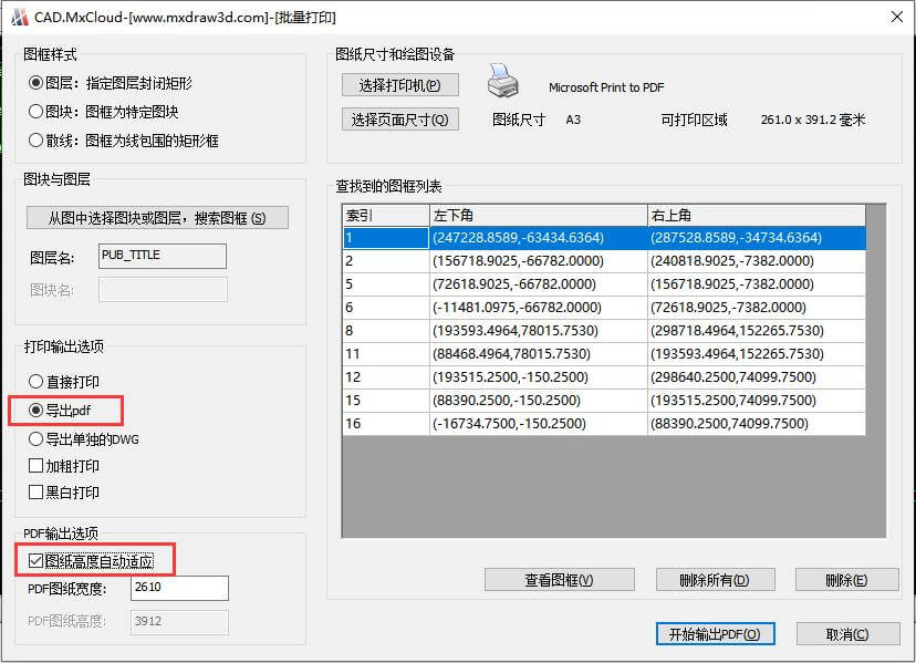 VIP工具——批量打印