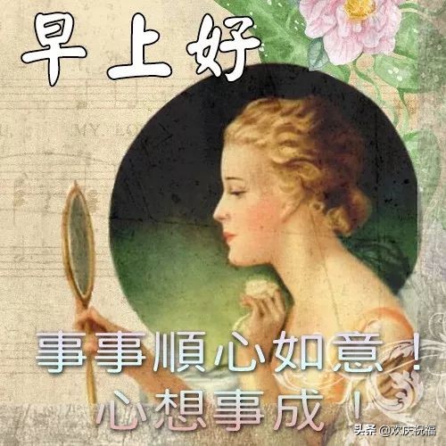 清晨早上好的问候语和唯美图片大全图片