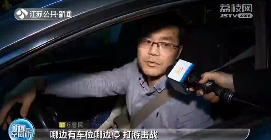 苏州开放5800个共享车位 登陆手机APP可显示空位