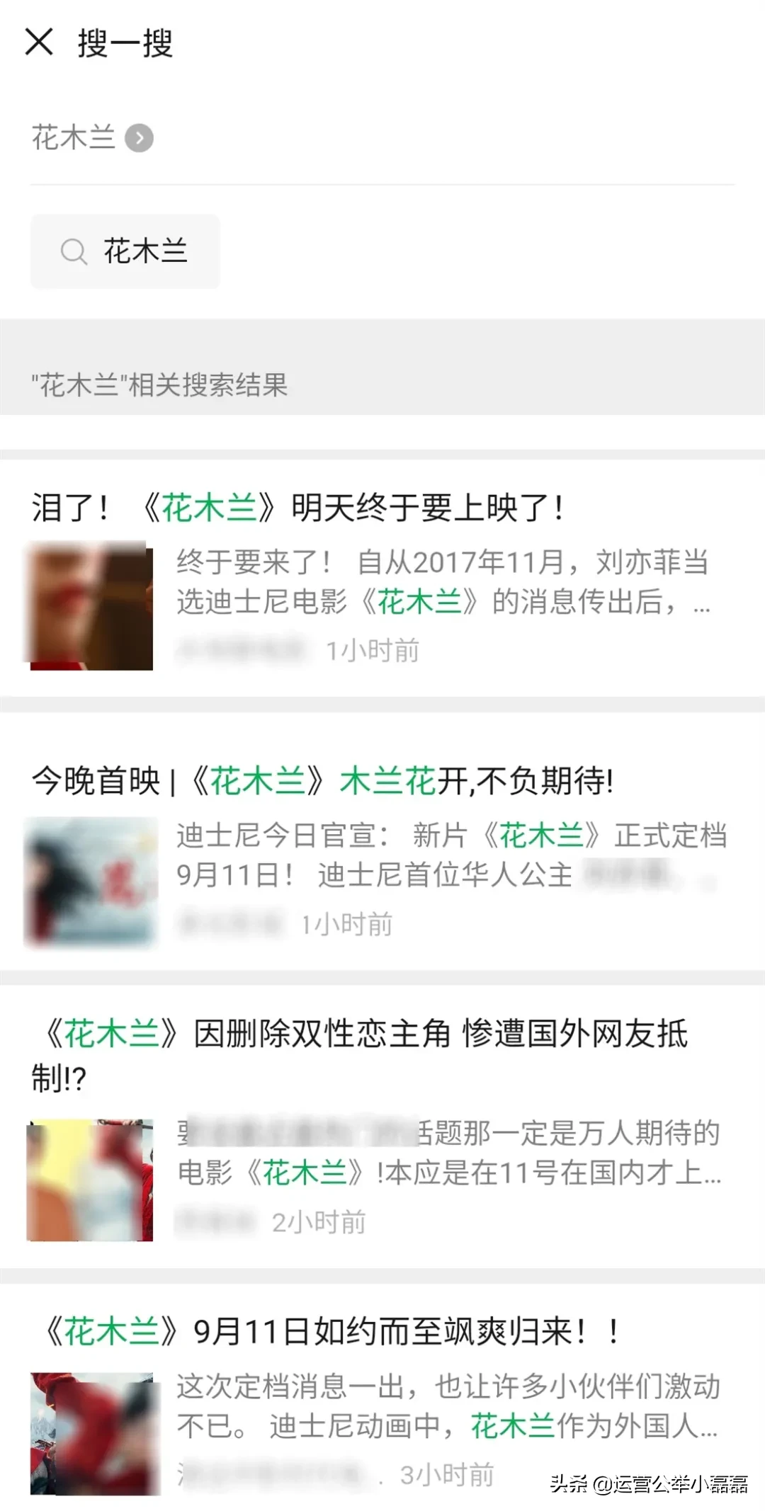 微信聊天能用搜一搜!微信文章打开率有戏了?