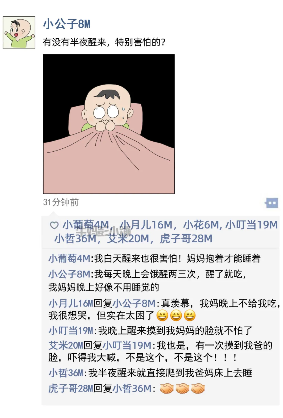 如果婴儿也有朋友圈，画风可能是这样的