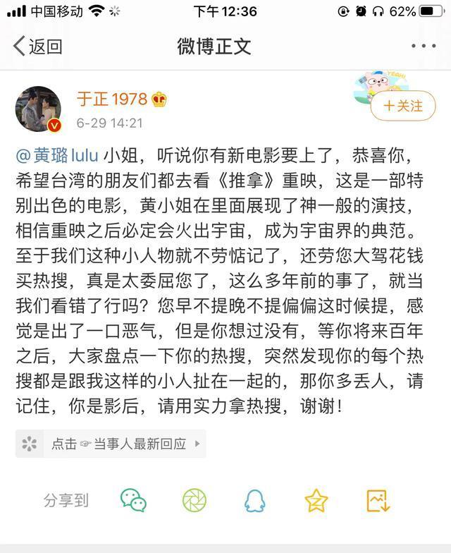 于正一张照片引起的蝴蝶效应,果然娱乐圈的水不是我等能想象的