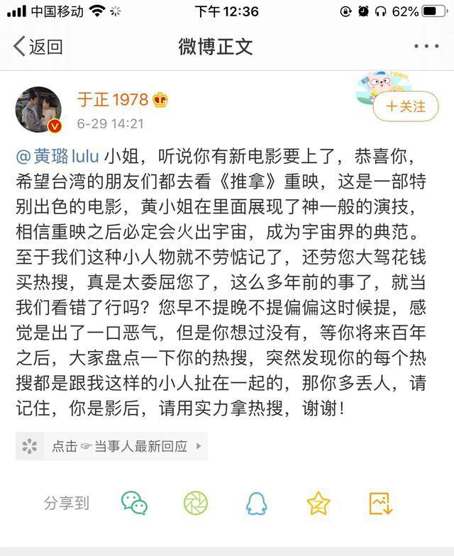 于正一张照片引起的蝴蝶效应，果然娱乐圈的水不是我等能想象的