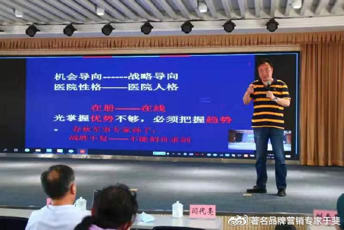 于斐老师谈：医院发展，做正确的事比正确地做事更重要！（六）