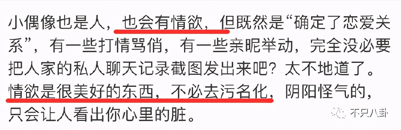 16岁未成年爱豆竟然能说出如此大尺度的话？太让人震惊了……