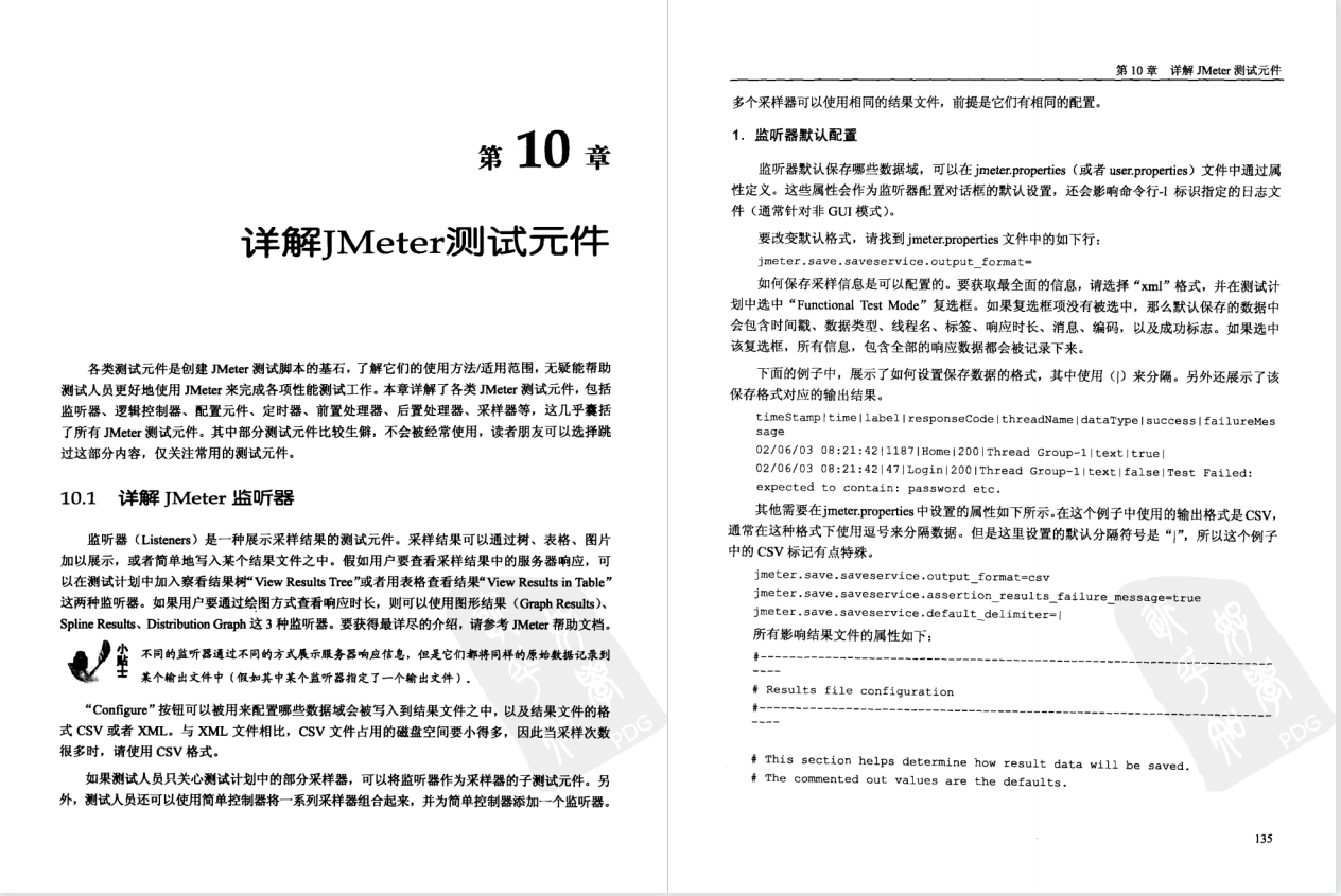 測驗人員必備：《零成本實作Web性能測驗：基于Apache JMeter》