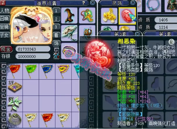 梦幻西游：129级超强力五庄硬件展示，拥有两只9技能高连机关鸟！