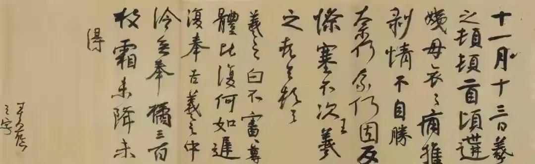 从曾翔评田楷平正险绝再谈曾翔书法