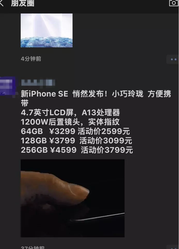 新款iPhone SE发布，仅3299，这样买价格更低！