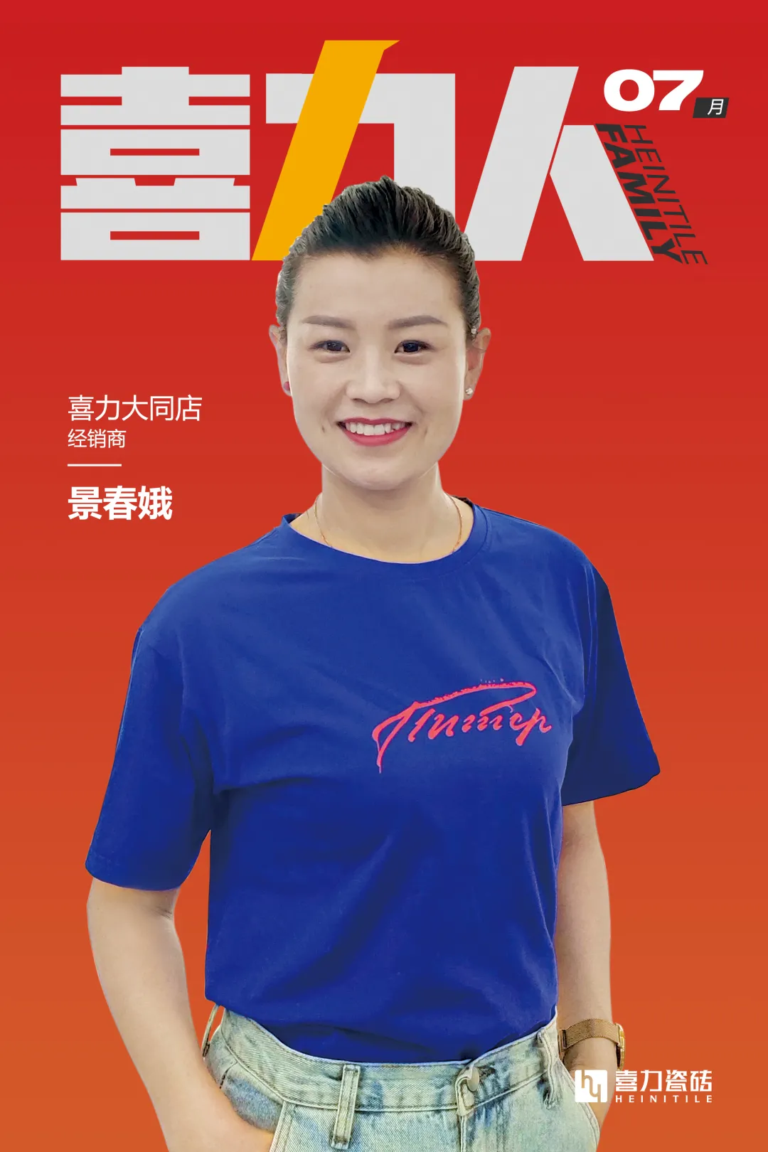 喜力人 ∣“聯(lián)盟+直播”，玩轉(zhuǎn)創(chuàng)新營銷