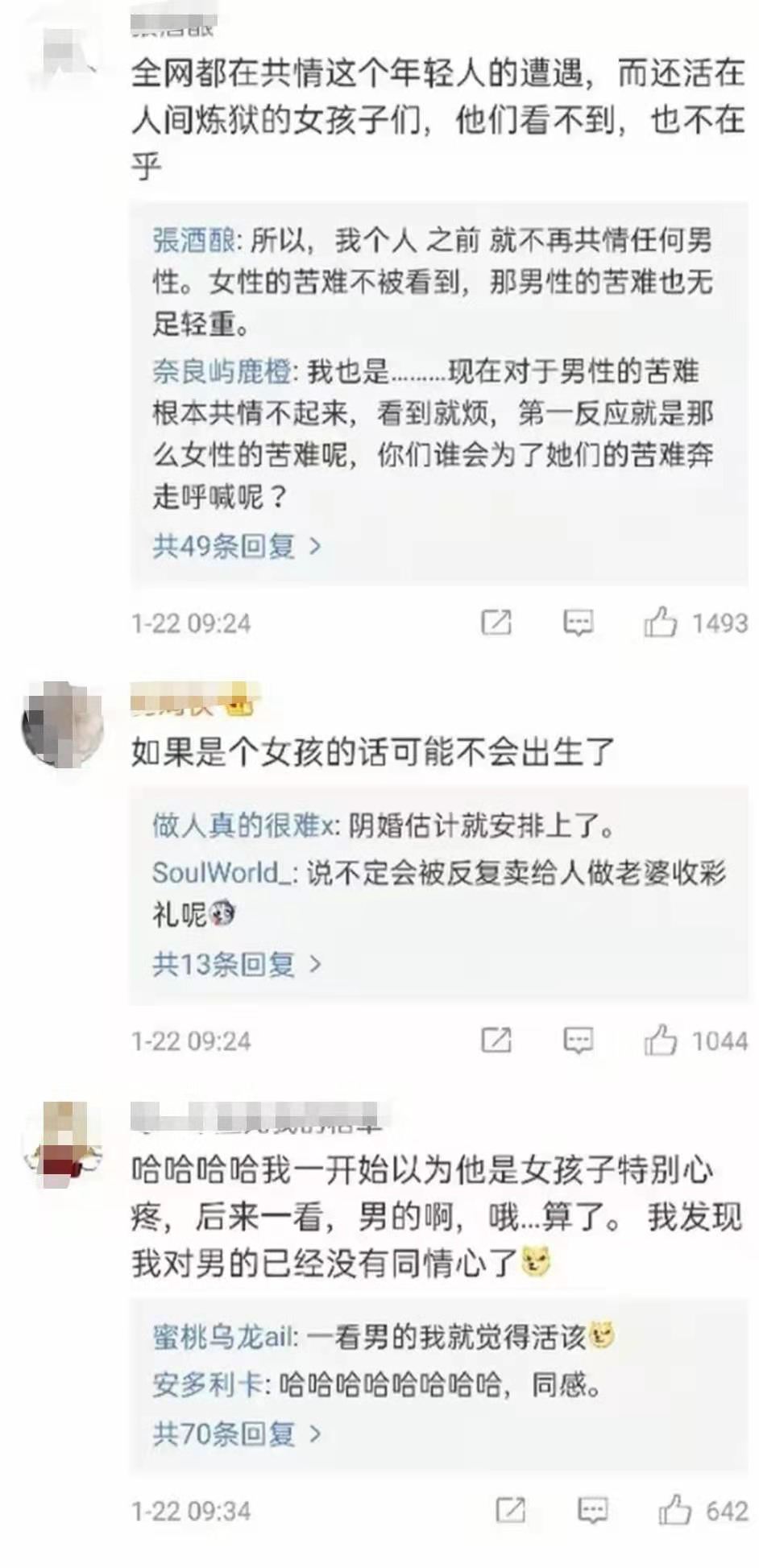 B station is young UP advocate Chinese ink tea dies, distress during see comment region opinion on public affairs, anger letting a person unceasingly