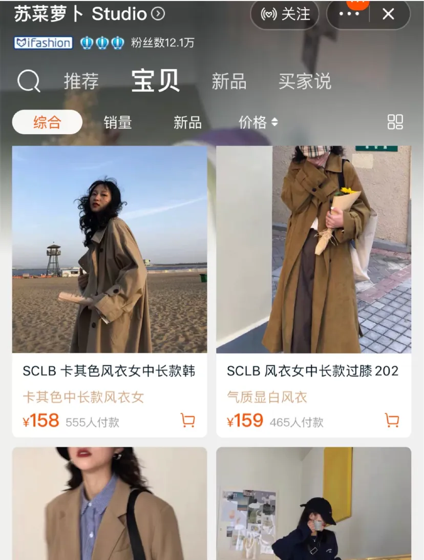 八月还没买秋装的女孩子看过来啦！时尚女孩总是最早一波入秋的