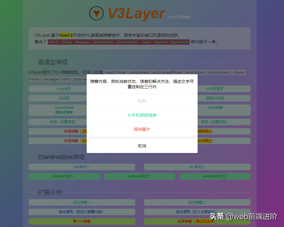 vue3.0系列：Vue3自定义PC端弹窗组件V3Layer