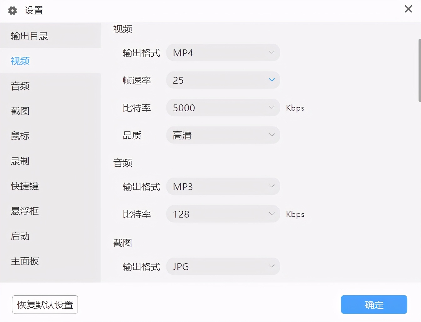 怎么在电脑上录屏？教你一招搞定游戏、课程、会议等录屏