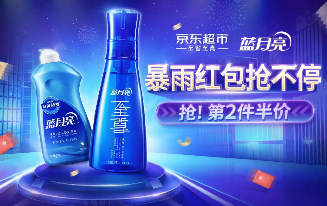 两个男人，靠一瓶洗衣液，缔造了一家市值超850亿港元的公司
