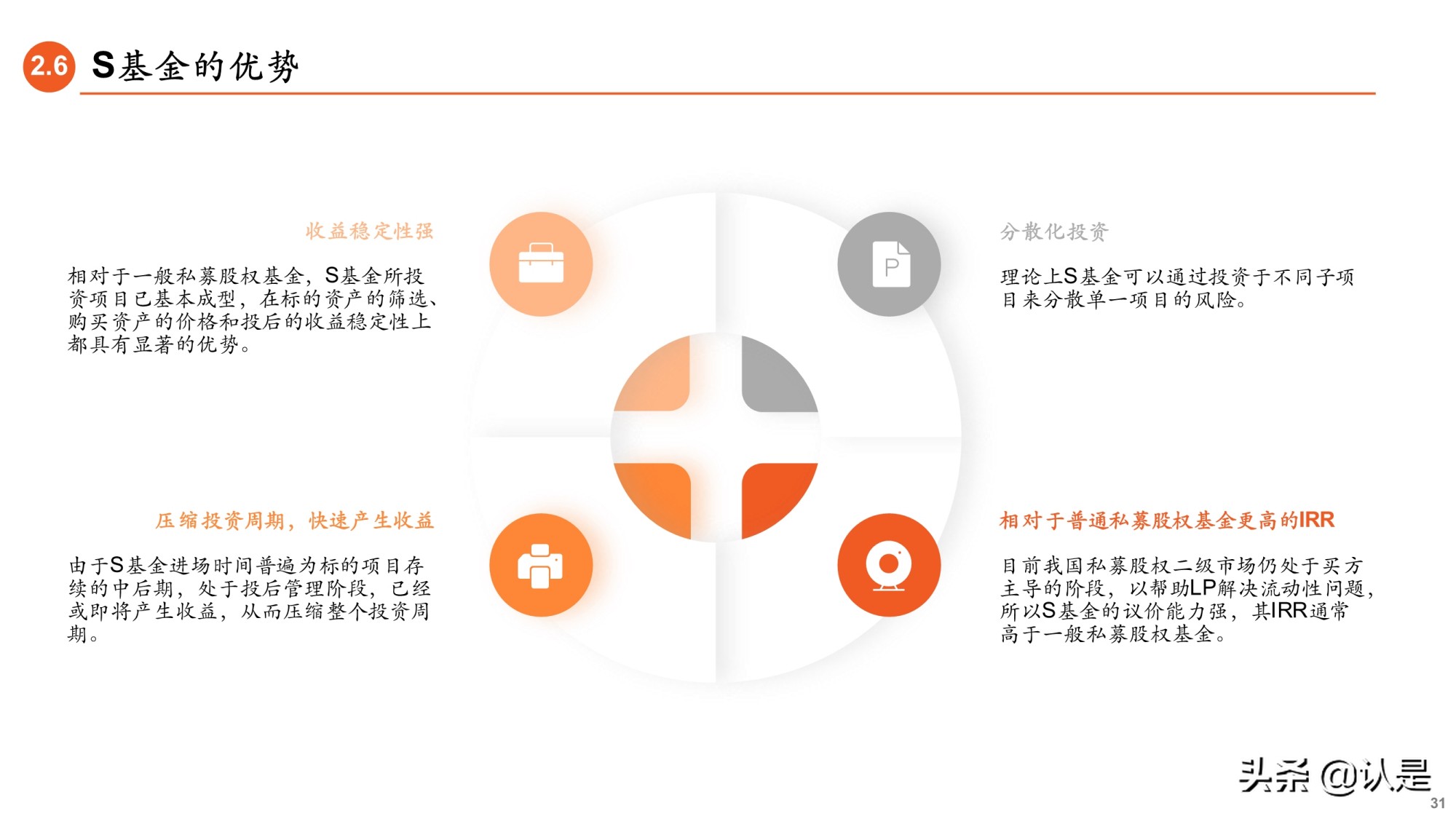 2021年基金中期投资策略：大财富管理时代来临，基金行业新机遇