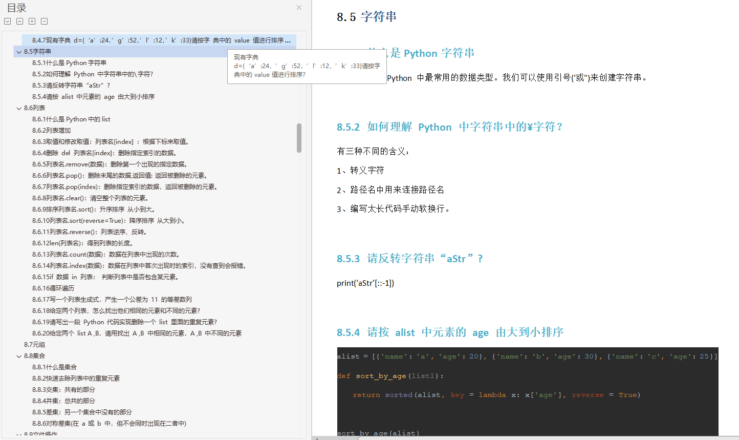 17w字的軟體測驗靈魂考題：全部掌握拿下阿里P7騰訊T3.2