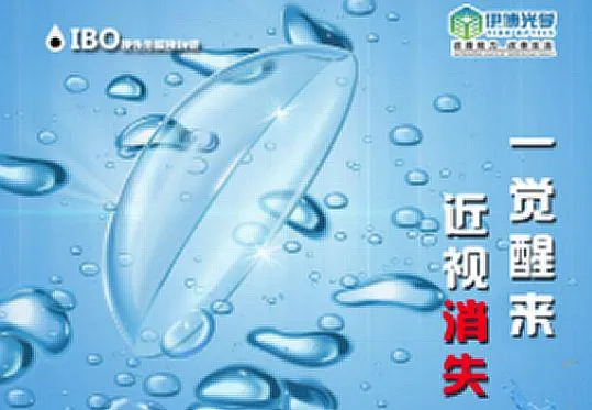 毛利率70%，净利率仅10%，眼镜行业赚的钱都去哪了？