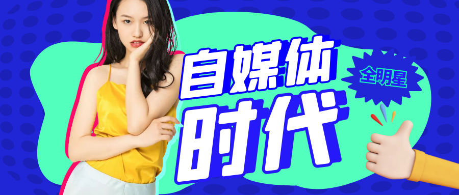 个人的原创视频如何创作出来呢？什么样的视频拍出来大家会喜欢
