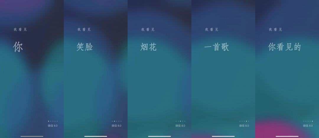 微信8.0更新：9大全新功能
