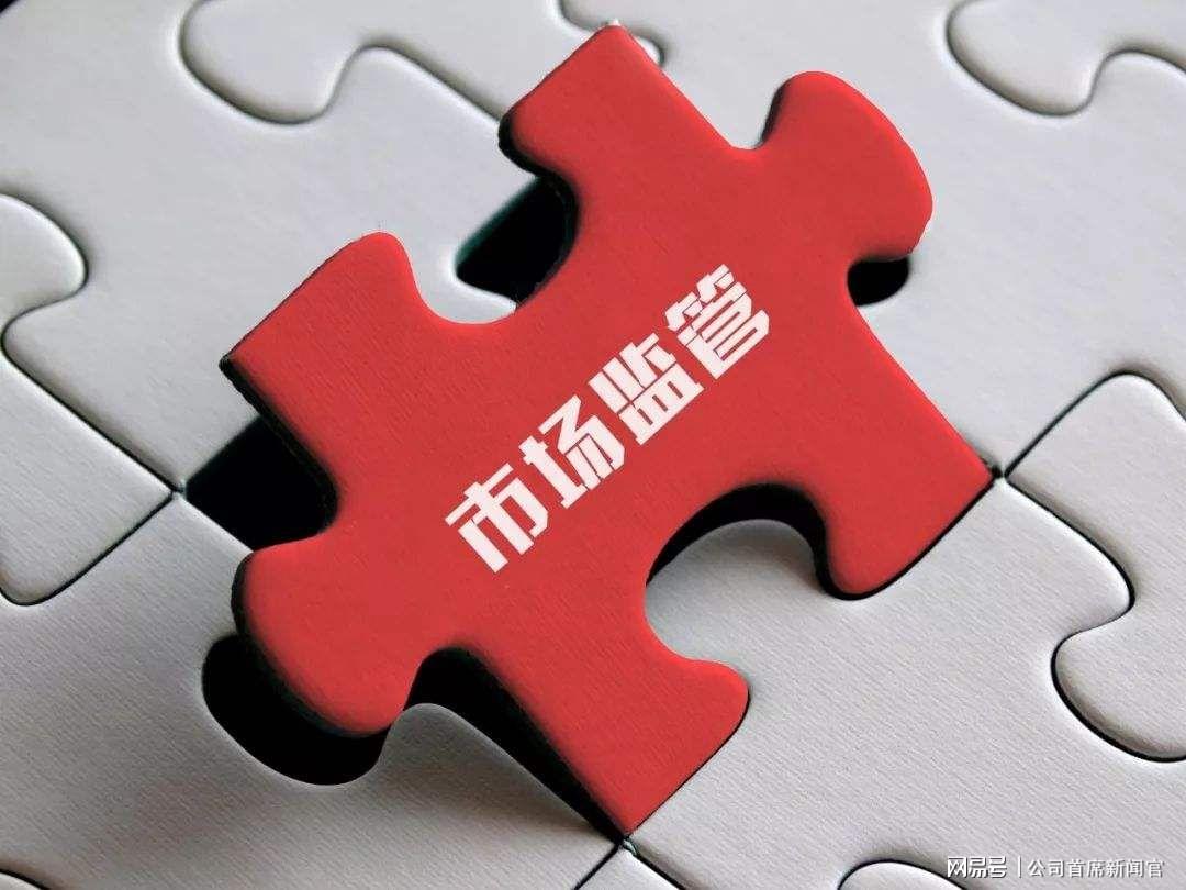 山东辰德生物医药科技公司：公示企业信息弄虚作假