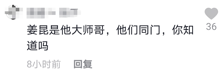 姜昆冯巩罕见同框！后者面无表情显敷衍，被疑同门师兄弟关系不佳-第5张图片-大千世界