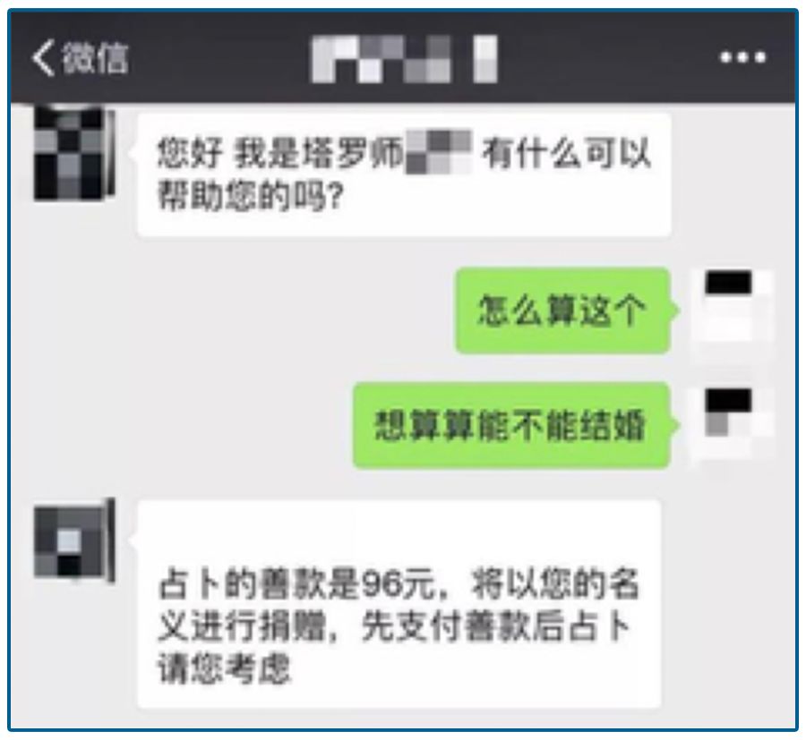 揭秘欺诈现象：95后靠给80后算命发家，70后却被骗惨了......