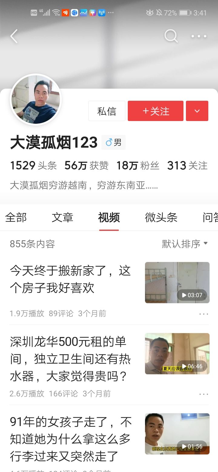 关于如何做自媒体5分析案例，他为什么被封号？