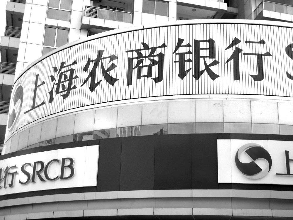 “全国第三农商行”冲刺上市！总资产近万亿，
