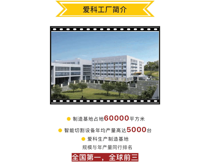 爱科科技本周上会：曾因产品质量被告，不差钱仍募资补流