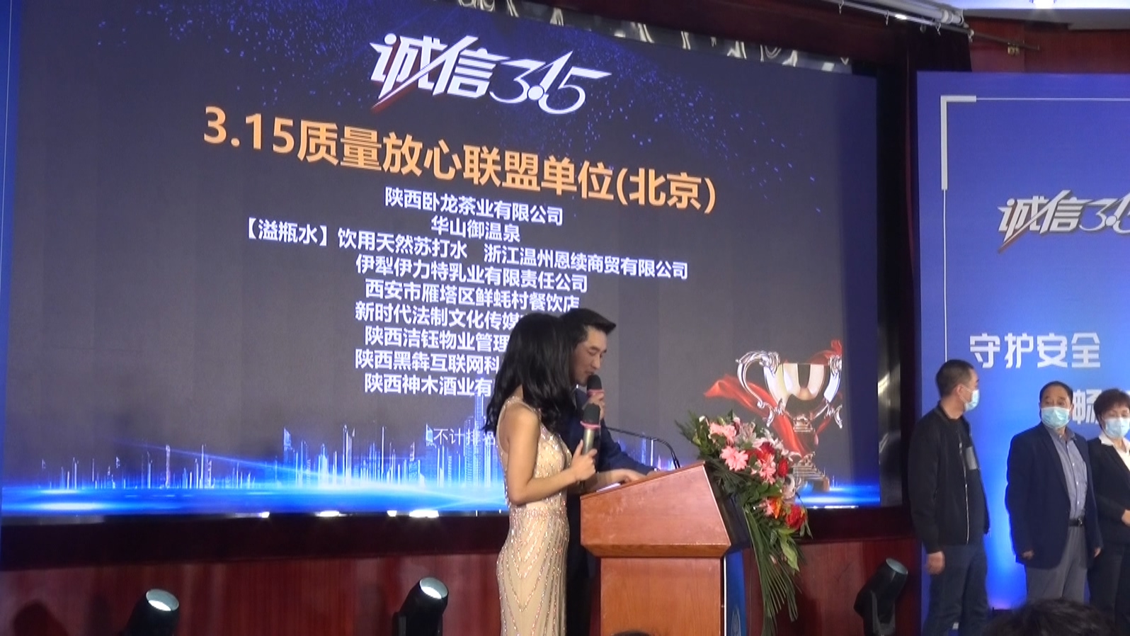 陕西服装工程学院董事长吕明荣获“中国3·15诚信企业家”称号