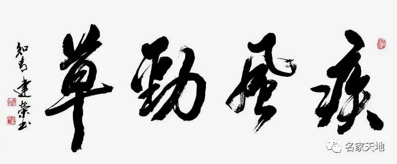 缪建荣—庆祝中华人民共和国成立72周年书法作品展