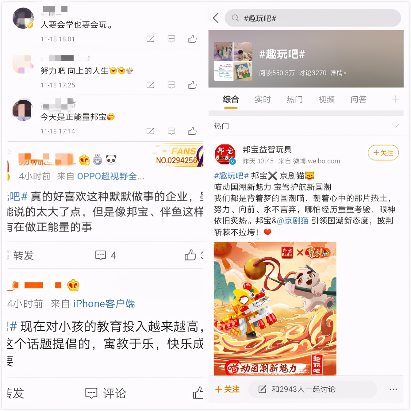 邦宝联名八大品牌 释放满满“心”意