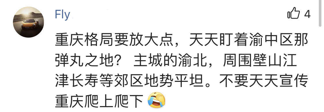 渝中半岛是重庆的缺陷？被打上山城的标签，本地人却拒绝承认