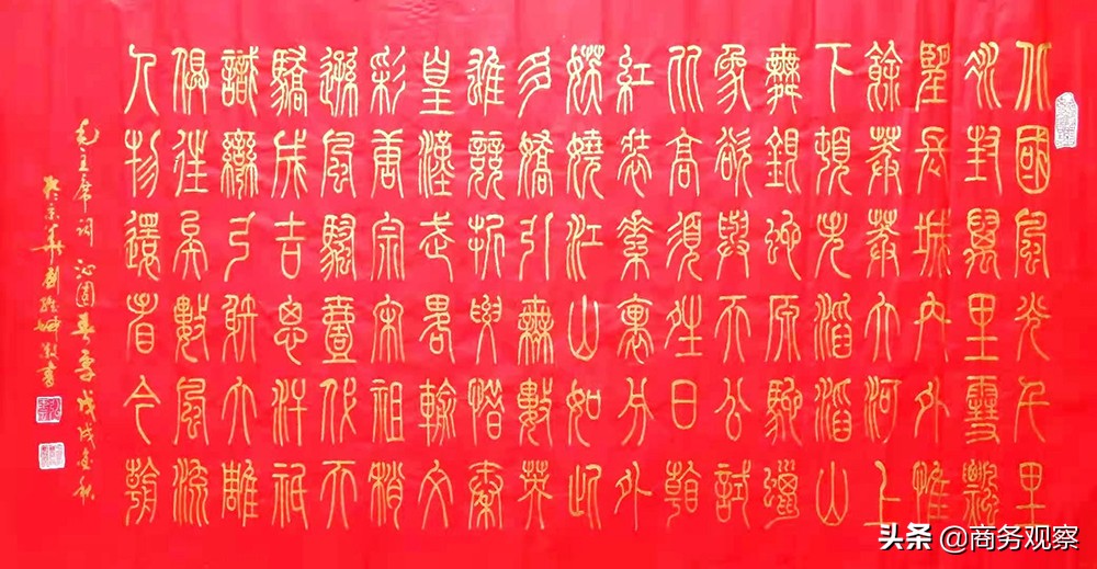 《时代复兴 沧桑百年》全国优秀艺术名家作品展——刘维坤