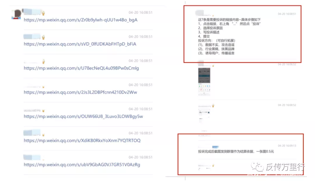 聘请水军低价有偿删帖:圣商教育究竟为哪般?