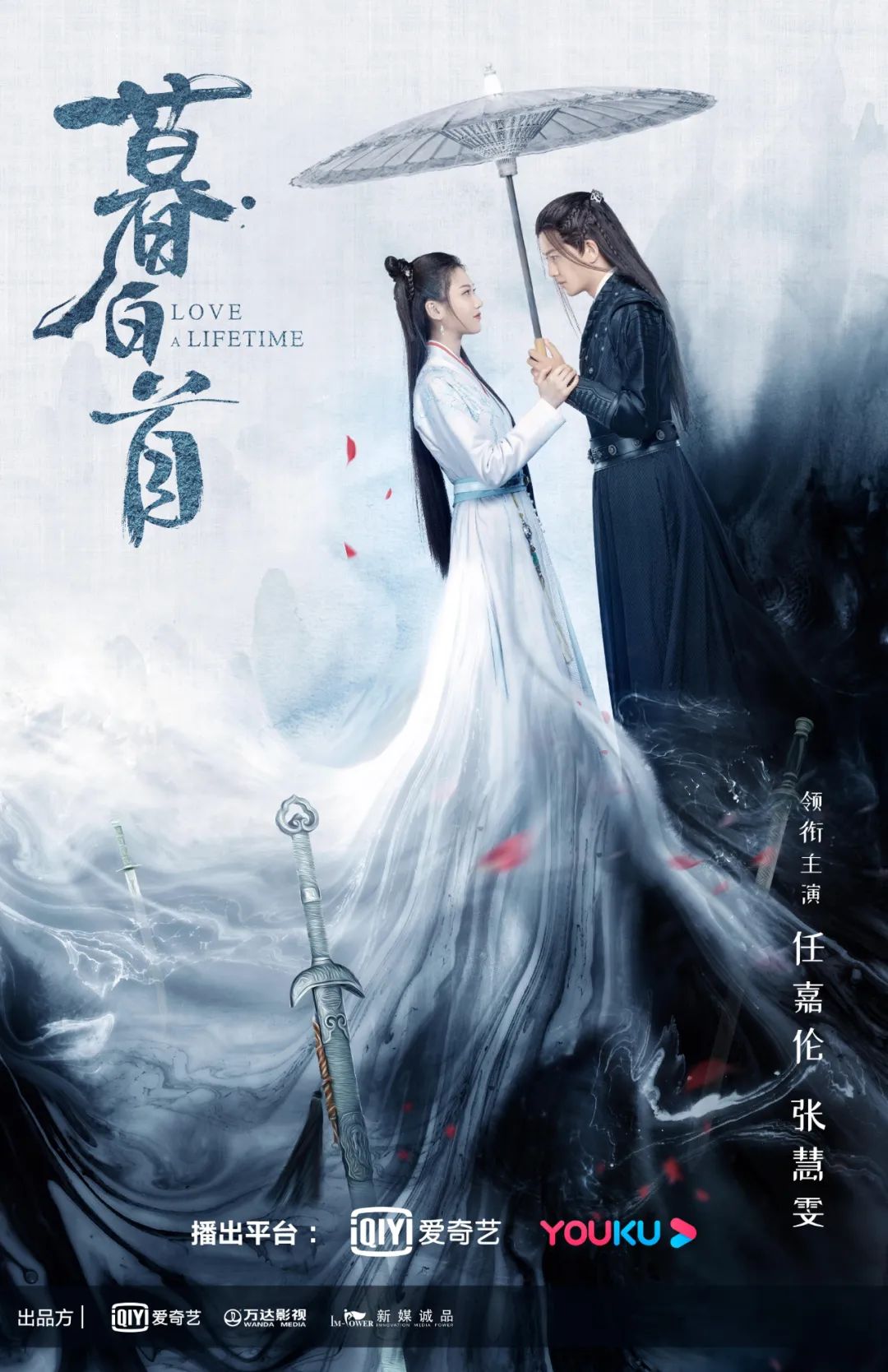 逻辑断、剪得乱，无限撒糖也治不了《暮白首》