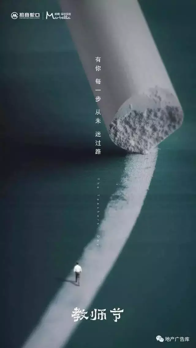 教师节文案精选来了