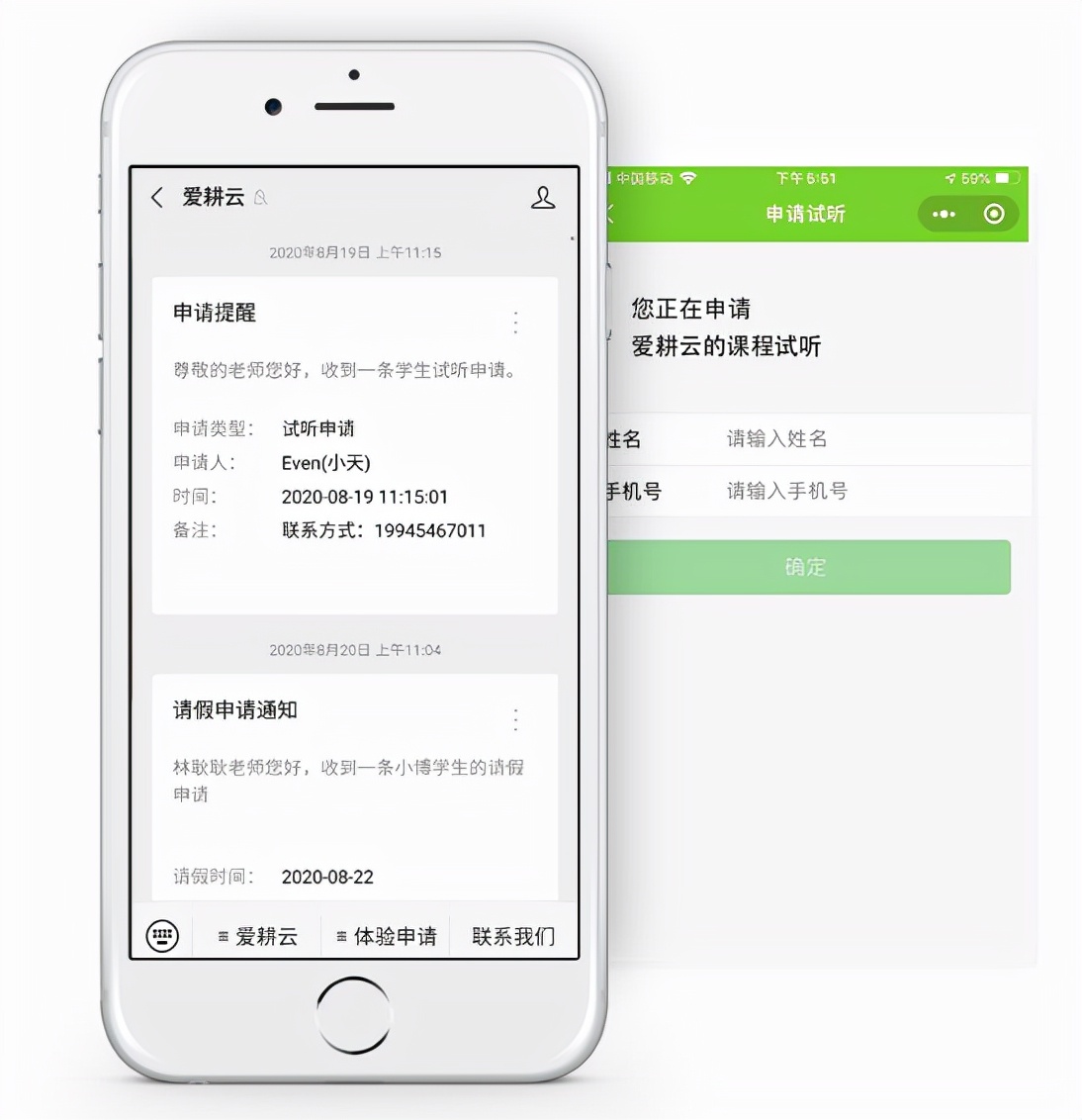 适合体育培训机构用的教务管理系统