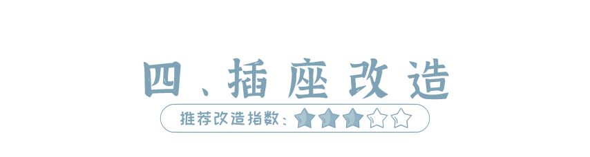 科普 ┃ 精装修攻略请收好，解决改造烦恼 ┃ 南京装修