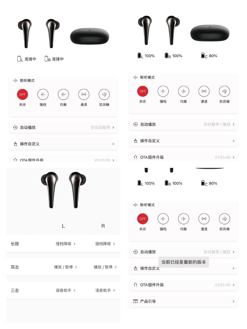 周董代言万魔声学又一款力作—1MORE ComfoBuds Pro舒适降噪豆开箱