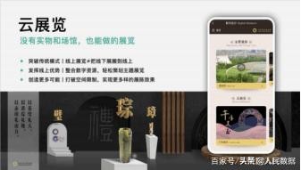 文物數(shù)字化：賦予文化遺產(chǎn)“新生命”