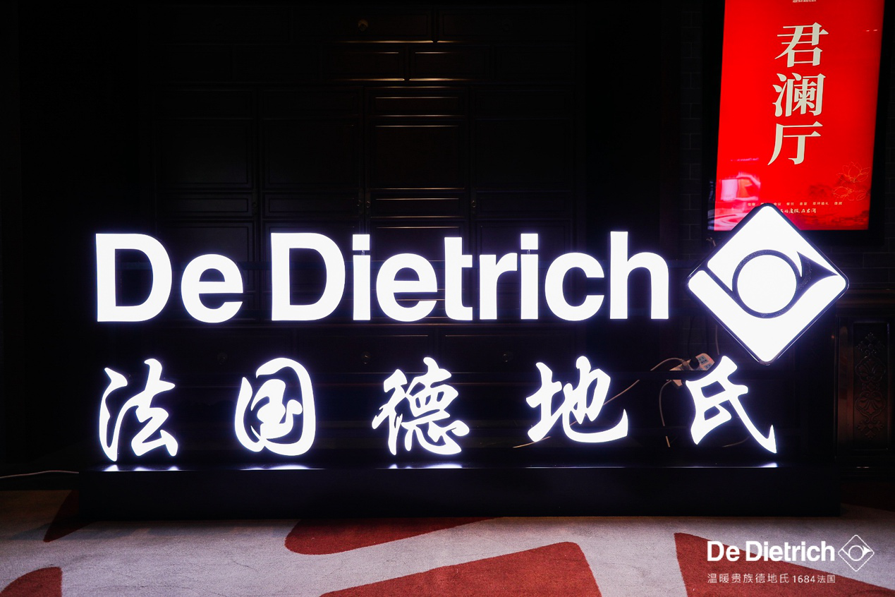 聚力雙碳，德領未來！德地氏商用業務全國經銷商大會成功舉行