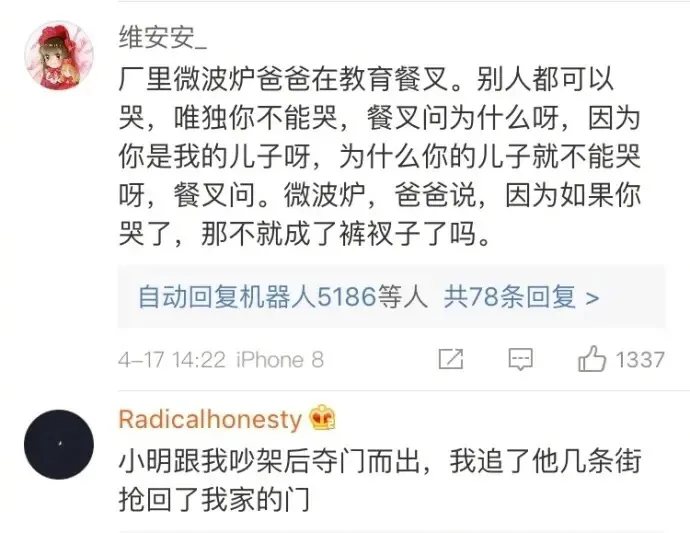 硬核冷笑话系列，哈哈