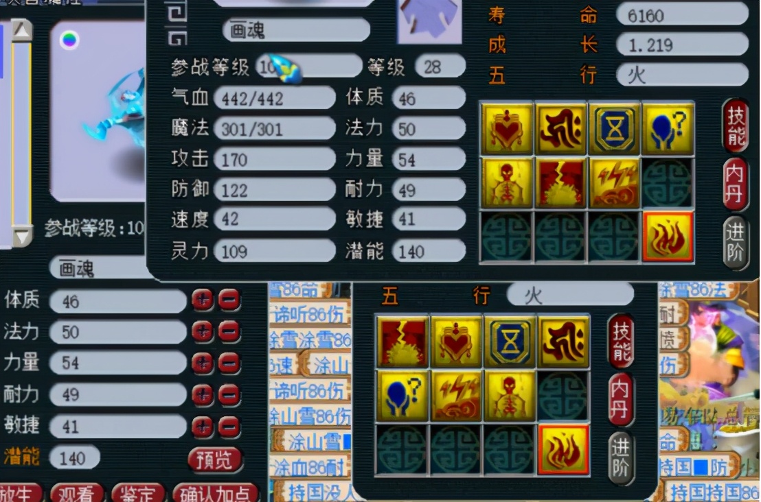 梦幻西游：双特殊技能画魂冲全红，不枉费“炼妖达人”美誉