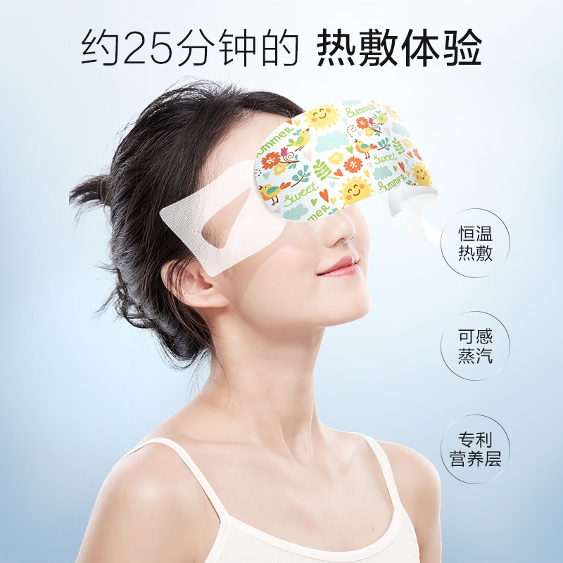 珍视明蒸汽热敷眼睛罩睡眠遮光眼罩